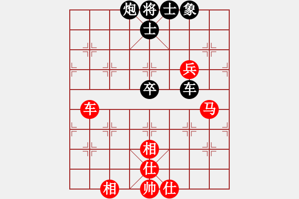 象棋棋譜圖片：仙人指路轉(zhuǎn)斗順跑（和棋） - 步數(shù)：80 