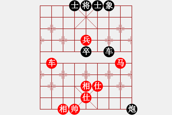 象棋棋譜圖片：仙人指路轉(zhuǎn)斗順跑（和棋） - 步數(shù)：90 