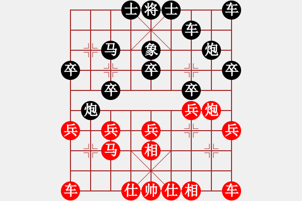 象棋棋谱图片：第六轮 苗永鹏先和西安柳天 - 步数：20 