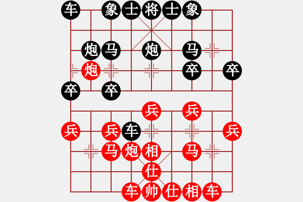 象棋棋譜圖片：沁詩(shī)妹妹(4段)-勝-漁樵居士(6段) - 步數(shù)：20 