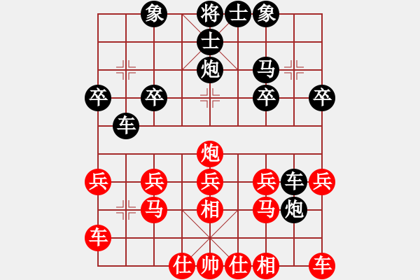 象棋棋譜圖片：豐收[1457968363] -VS- 橫才俊儒[292832991] - 步數(shù)：20 