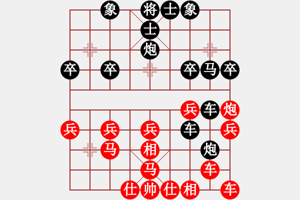 象棋棋譜圖片：豐收[1457968363] -VS- 橫才俊儒[292832991] - 步數(shù)：30 