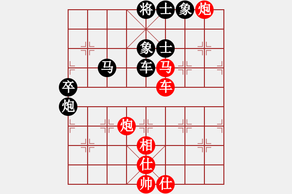 象棋棋譜圖片：耆英弈者-勝-真行家 - 步數(shù)：90 