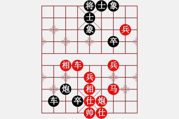 象棋棋譜圖片：第四輪1臺 四川藏草堂趙攀偉 先勝 眉山棋協(xié)彭學(xué)敏 - 步數(shù)：100 