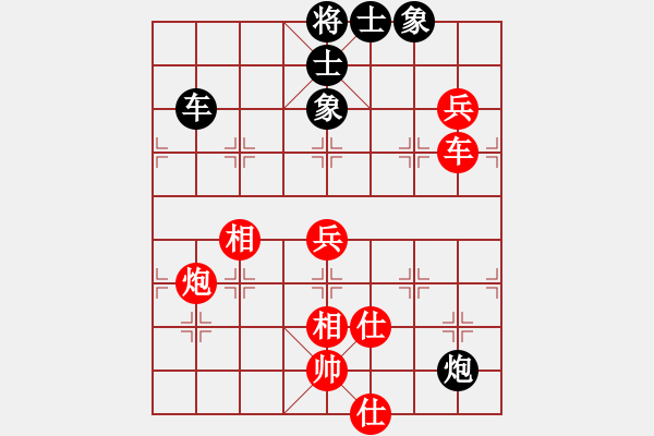 象棋棋譜圖片：第四輪1臺 四川藏草堂趙攀偉 先勝 眉山棋協(xié)彭學(xué)敏 - 步數(shù)：130 