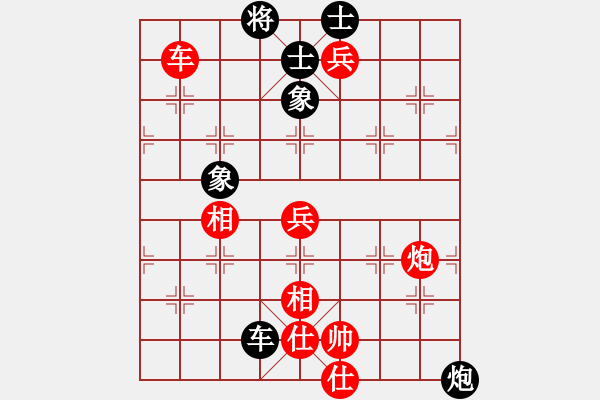 象棋棋譜圖片：第四輪1臺 四川藏草堂趙攀偉 先勝 眉山棋協(xié)彭學(xué)敏 - 步數(shù)：153 