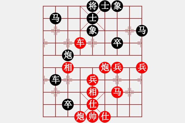 象棋棋譜圖片：第四輪1臺 四川藏草堂趙攀偉 先勝 眉山棋協(xié)彭學(xué)敏 - 步數(shù)：80 