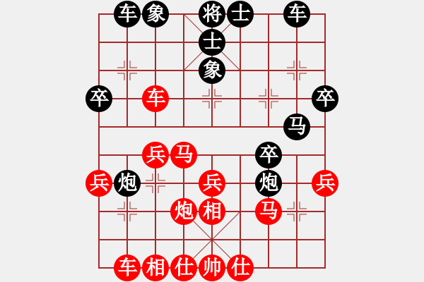 象棋棋譜圖片：寧河象棋(6段)-負(fù)-來(lái)嘛輸就輸(2段) - 步數(shù)：30 