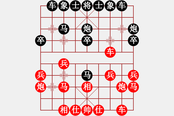 象棋棋譜圖片：lkyj(7段)-勝-雙魚座阿狄(9段) - 步數(shù)：20 