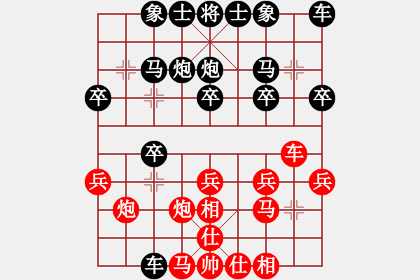 象棋棋譜圖片：樺[375071870] VS 沐陽(yáng)[-] - 步數(shù)：20 