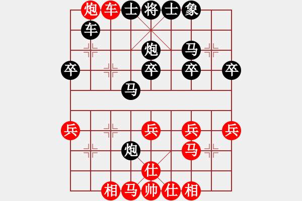 象棋棋譜圖片：樺[375071870] VS 沐陽(yáng)[-] - 步數(shù)：30 