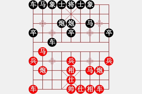 象棋棋譜圖片：[紅] -VS- 快樂(lè)王子[黑] - 步數(shù)：20 