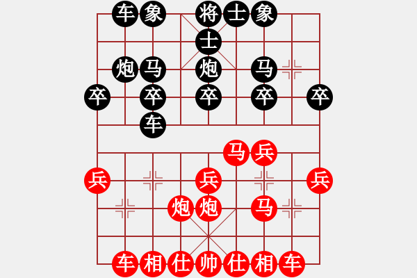 象棋棋譜圖片：陳君豪黑負(fù) - 步數(shù)：20 