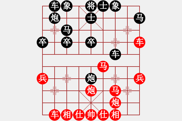 象棋棋譜圖片：陳君豪黑負(fù) - 步數(shù)：30 