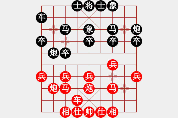 象棋棋譜圖片：音樂小筑(6段)-負-小遮攔穆春(9段) - 步數(shù)：20 