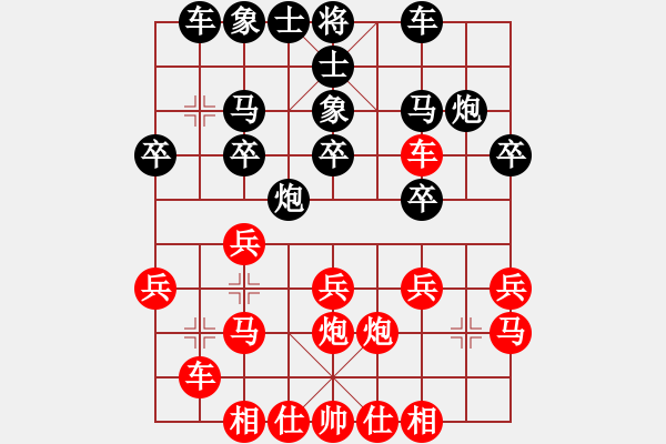 象棋棋譜圖片：士角炮對七路卒黑炮2進(jìn)2 - 步數(shù)：20 