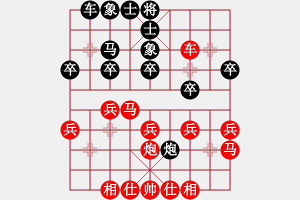 象棋棋譜圖片：士角炮對七路卒黑炮2進(jìn)2 - 步數(shù)：30 