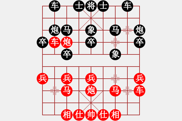 象棋棋譜圖片：英德棋迷(4級)-勝-王氏建材(3級) - 步數(shù)：20 