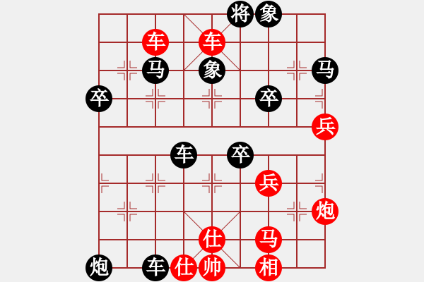 象棋棋谱图片：夏志虎（业8-2）先胜陈劲风（业8-2） - 步数：70 