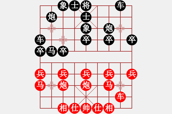 象棋棋譜圖片：天之藍 -VS- 花兒◇相忘江湖 - 步數(shù)：20 