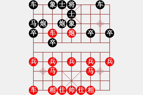 象棋棋譜圖片：光輸不贏20分鐘棋17回合 殺 過(guò)宮炮 - 步數(shù)：20 