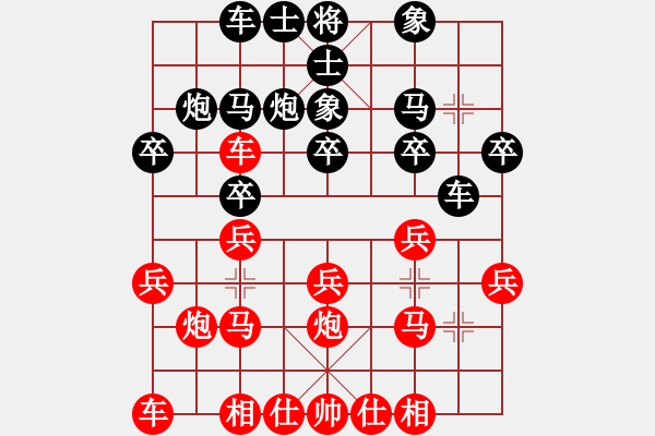 象棋棋譜圖片：殺神白起(2段)-負(fù)-弈天絕殺(8段) - 步數(shù)：20 