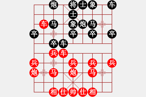 象棋棋譜圖片：花花[2213561436] -VS- 1234[1060962279] - 步數(shù)：20 