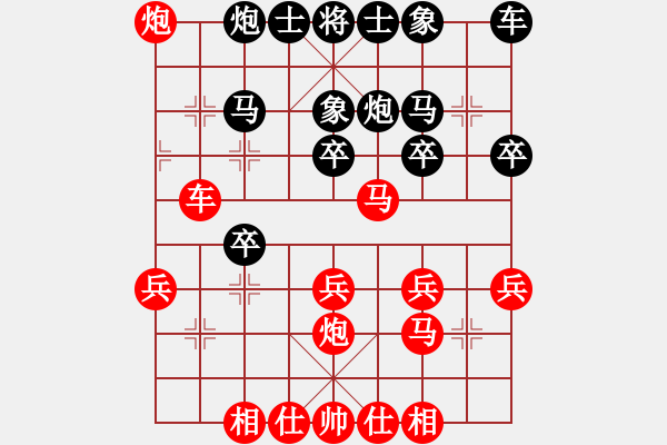 象棋棋譜圖片：花花[2213561436] -VS- 1234[1060962279] - 步數(shù)：30 