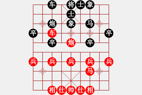 象棋棋譜圖片：趙丹(2舵)-勝-wwckqs(5舵) - 步數(shù)：30 