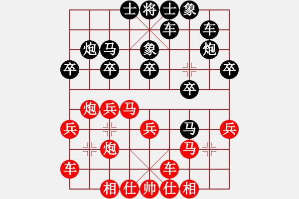 象棋棋谱图片：黄海林 先胜 景学义 - 步数：20 