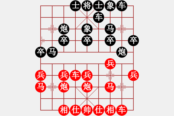 象棋棋譜圖片：象棋爭(zhēng)鋒[紅] -VS- 挖一小手[黑] - 步數(shù)：20 