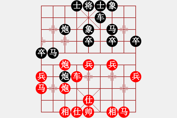 象棋棋譜圖片：象棋爭(zhēng)鋒[紅] -VS- 挖一小手[黑] - 步數(shù)：30 