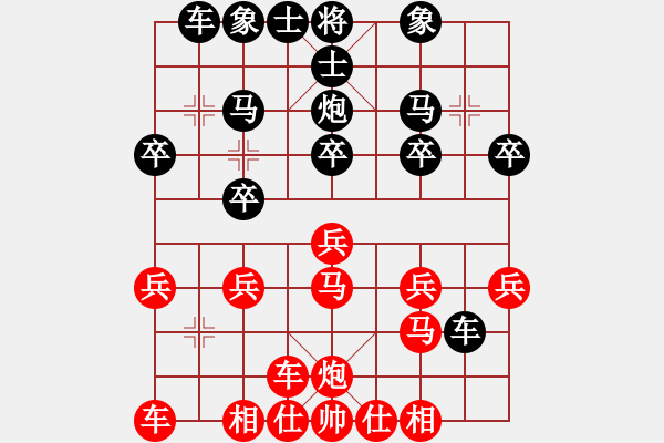 象棋棋譜圖片：太守棋狂先勝?gòu)V東嶺南象協(xié)夜眸等待業(yè)4-12017?8?5 - 步數(shù)：20 