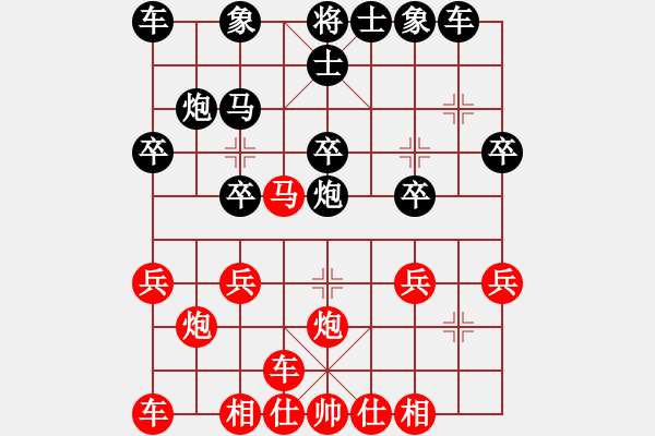 象棋棋譜圖片：李明(3段)-負-嘿嘿嘿(8級) - 步數(shù)：20 