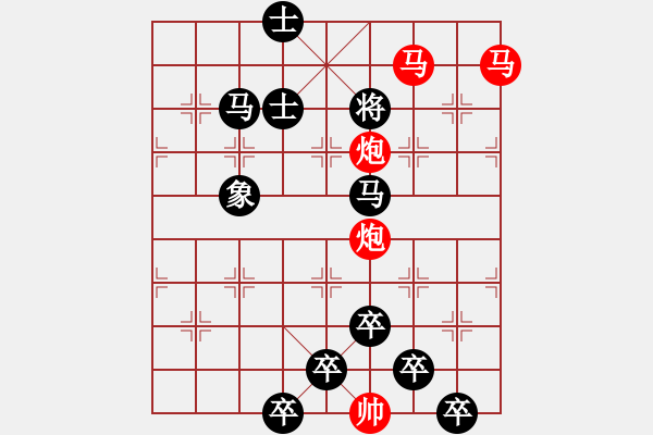 象棋棋譜圖片：《雅韻齋》【 駟馬難追 】☆ 秦 臻 擬局 - 步數(shù)：10 