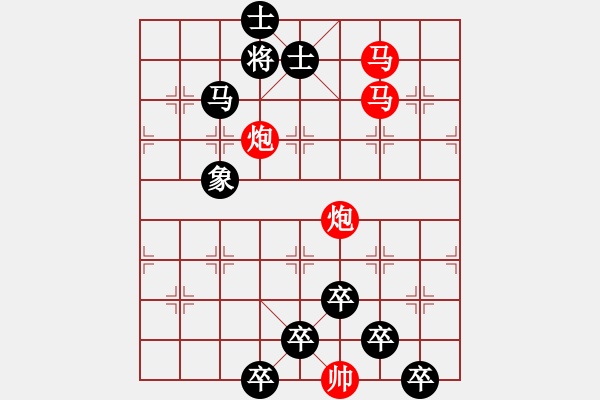 象棋棋譜圖片：《雅韻齋》【 駟馬難追 】☆ 秦 臻 擬局 - 步數(shù)：20 