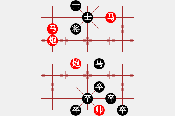 象棋棋譜圖片：《雅韻齋》【 駟馬難追 】☆ 秦 臻 擬局 - 步數(shù)：30 