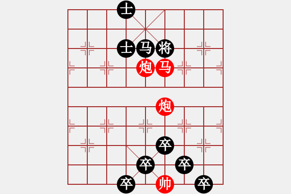 象棋棋譜圖片：《雅韻齋》【 駟馬難追 】☆ 秦 臻 擬局 - 步數(shù)：49 