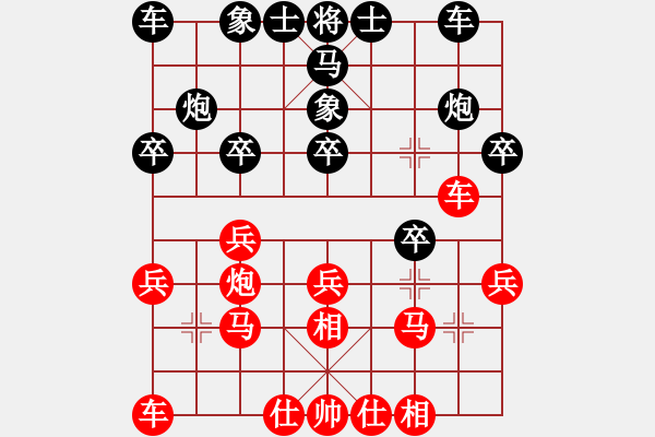 象棋棋譜圖片：lovebilly(4段)-負(fù)-弈海驕陽(3段) - 步數(shù)：20 