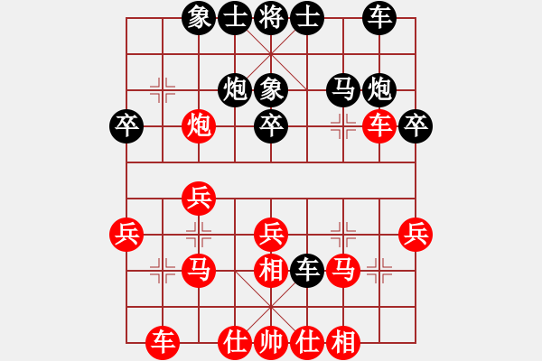 象棋棋譜圖片：lovebilly(4段)-負(fù)-弈海驕陽(3段) - 步數(shù)：30 