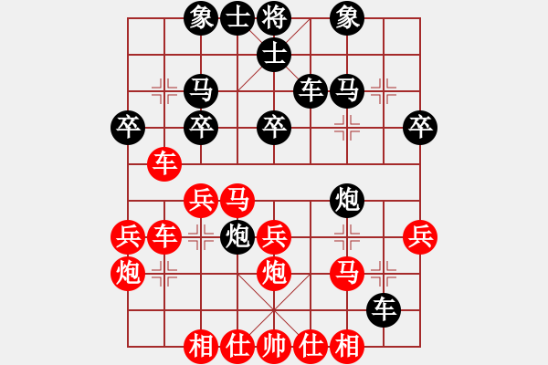 象棋棋譜圖片：天枰座童虎(月將)-負(fù)-刑天(日帥) - 步數(shù)：30 