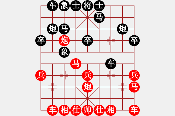 象棋棋譜圖片：韓竹清風(fēng)(7段)-和-一劍飄香(5段) - 步數(shù)：20 