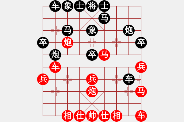 象棋棋譜圖片：韓竹清風(fēng)(7段)-和-一劍飄香(5段) - 步數(shù)：30 