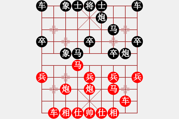 象棋棋譜圖片：騎白馬的青蛙[452406971] -VS- 東方亮劍[1527836731] - 步數(shù)：20 