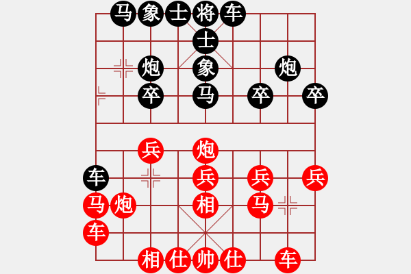 象棋棋譜圖片：橫斷流水(天罡)-負(fù)-飛刀悠閑二(風(fēng)魔) - 步數(shù)：20 