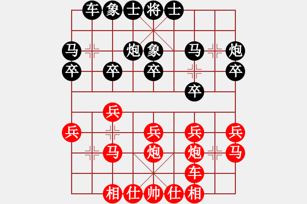 象棋棋譜圖片：午夜狂奔紅勝lhsaaa【對兵轉(zhuǎn)兵底炮】 - 步數(shù)：20 