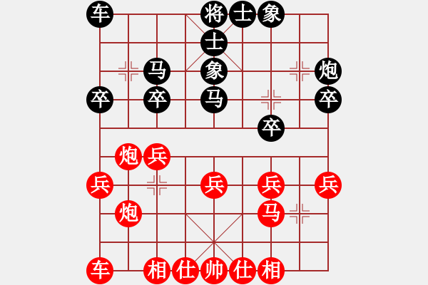 象棋棋譜圖片：臘蛇cy[紅先負] -VS- 贏一盤實在難[黑] 對兵互進右馬局 - 步數(shù)：20 