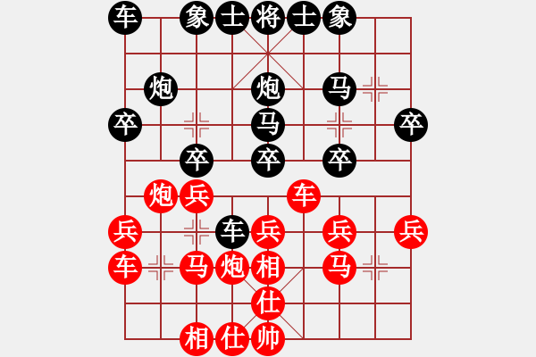 象棋棋譜圖片：顧韶音 先負 王利紅 - 步數(shù)：20 