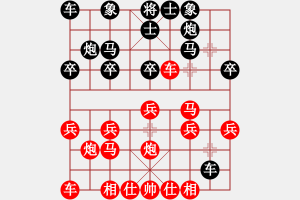 象棋棋譜圖片：帕斯卡 陳幸琳 勝 鄧明高 薛涵第 - 步數(shù)：20 