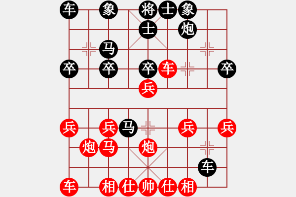 象棋棋譜圖片：帕斯卡 陳幸琳 勝 鄧明高 薛涵第 - 步數(shù)：30 